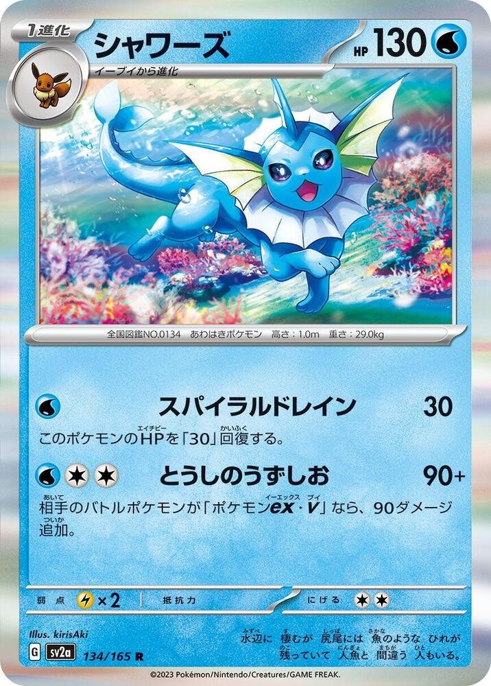 Vaporeon Holo Rare SV2a: Pokemon Card 151 134/165 NM