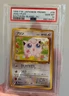 1999 POKEMON JPN PROMO SOUTHERN ISLANDS SOUTHERN ISLAND-R.I. JIGGLYPUFF PSA 10