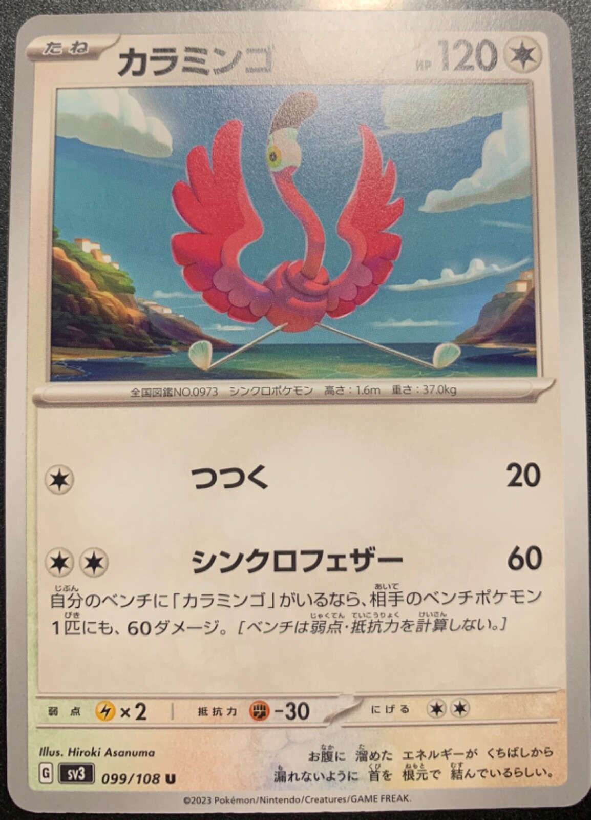 Flamigo 099/108 Ruler of the Black Flame sv3 Japanese Uncommon Pokemon TCG - NM