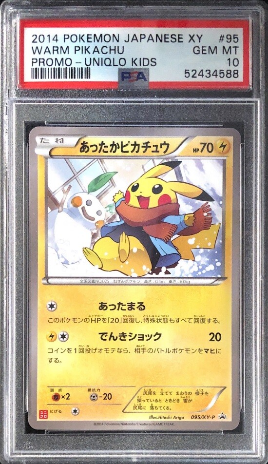 2014 Pokemon Japanese XY Promo Uniqlo Kids Warm Pikachu #95 PSA 10 GEM MINT
