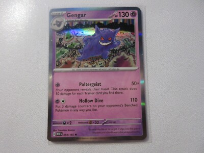 ポケモンカード ゲンガー eカード キラ ホロ Gengar 151 ポケモンカード ゲンガー eカード キラ ホロ Gengar 151 Gengar