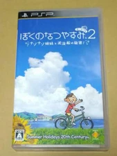 Boku no Natsuyasumi Portable 2 Nazo Nazo PSP PlayStation Portable w/Case JP 21