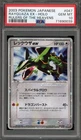 Pokemon Rayquaza ex Rulers of the Heavens Unlimited JPN Holo Rare #047 PSA 10