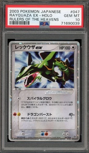Pokemon Rayquaza ex Rulers of the Heavens Unlimited JPN Holo Rare #047 PSA 10