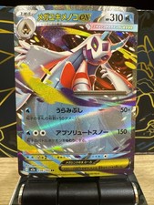 Mega Froslass ex 036/193 M2a: High Class Pack: Mega Dream Ex Holo