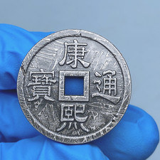 Aletai iron meteorite thin slice Carving Ancient Coins 康熙通宝