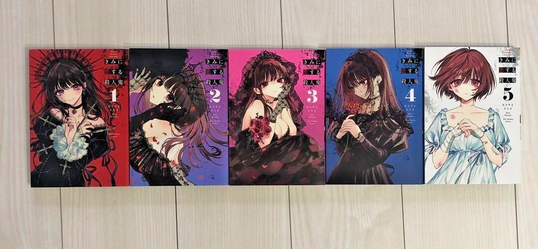 Kimi Ni Koisuru Satsujinki Vol.1-5 Comic Book Complete Set