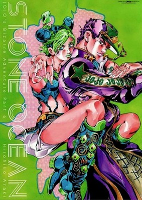 JoJo's Bizarre Adventure Exhibition 2012 Poster Part 6 Stone Ocean
