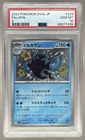 7435 Palafin 2023 Japanese Pokemon Scarlet Violet Shiny Treasure ex #229 PSA 10