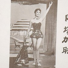 1960s Great Star Theater  Program Chinatown 630 Jackson St San Francisco #12