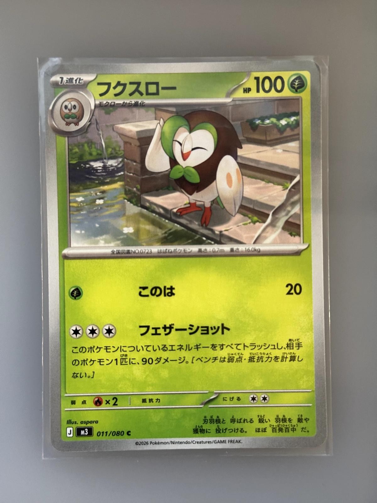 Dartrix 011/080 Common Nihil Zero Pokemon Japanese NM/M