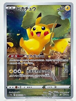 Pikachu 205/172 VSTAR Universe s12a AR God Pack Japanese Pikachu 205/172 VSTAR Universe s12a AR God Pack Japanese