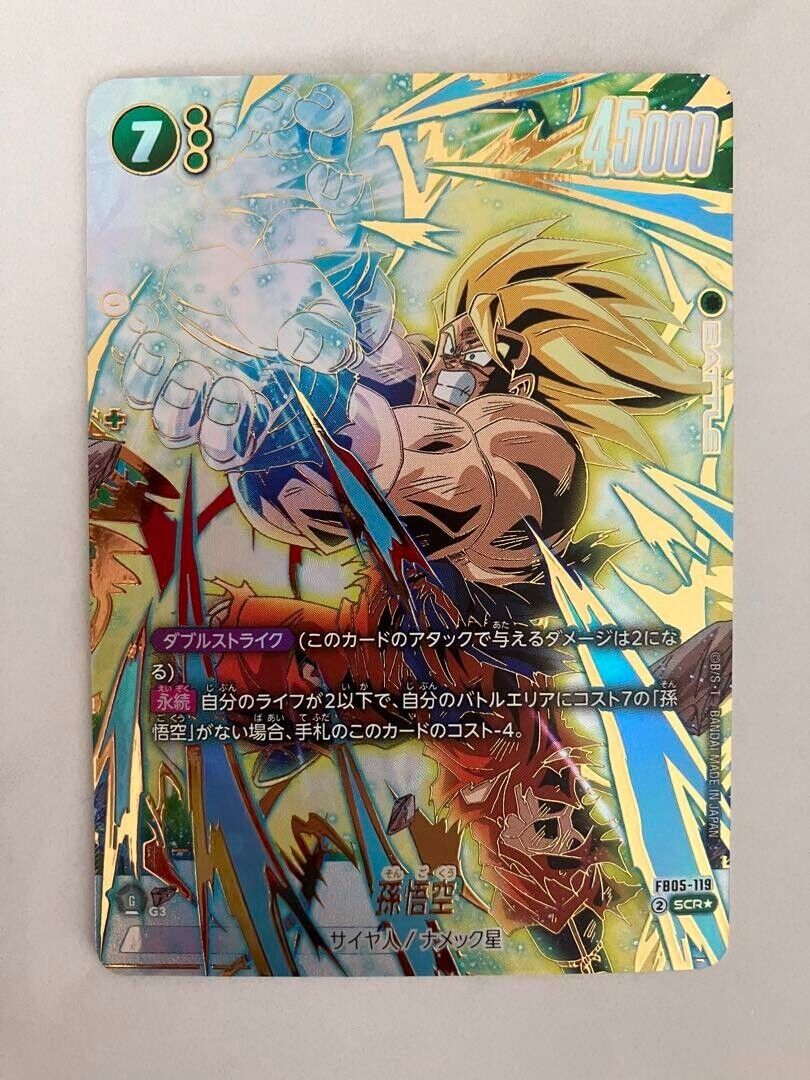 DRAGON BALL SUPER FUSION WORLD FB05-119 Son Goku SCR☆ Super DRAGON BALL SUPER FUSION WORLD FB05-119 Son Goku SCR☆ Super