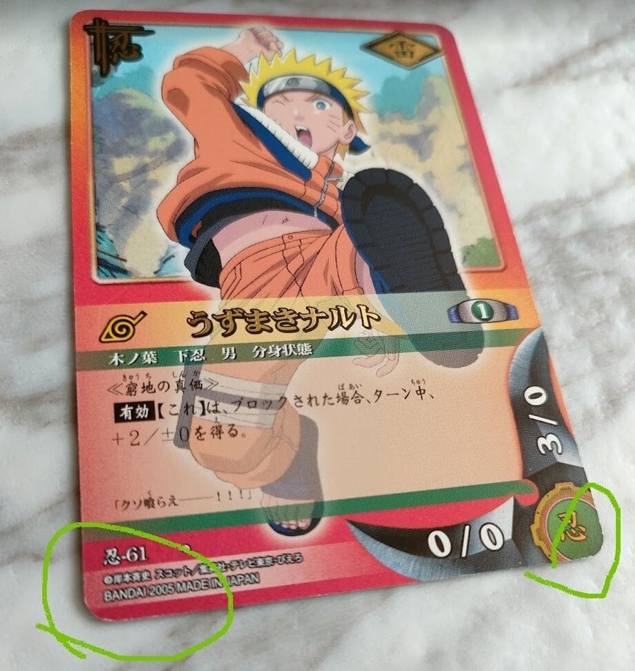 Naruto Card Game Naruto Uzumaki shinobi-61 Japanese BANDAI 2005 F