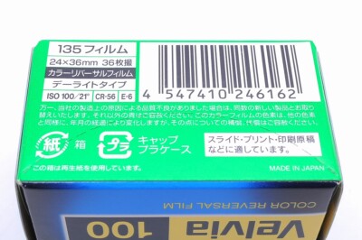FUJIFILM Velvia 100 期限切れ 5×7 未使用3箱 期限切れ FUJIFILM Velvia 100 120フィルム 5本入り - メルカリ