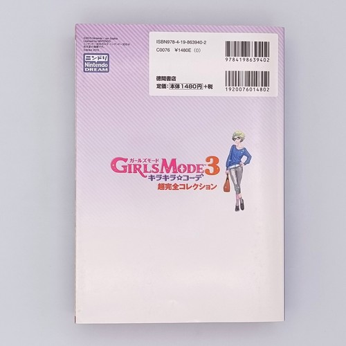 Girls Mode 3: Kirakira Code / Style Savvy: Fashion Forward Guide Book 3DS - Picture 2 of 24