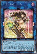 Yugioh LOCH-JP028 S:P Little Knight Secret Rare Japanese NM