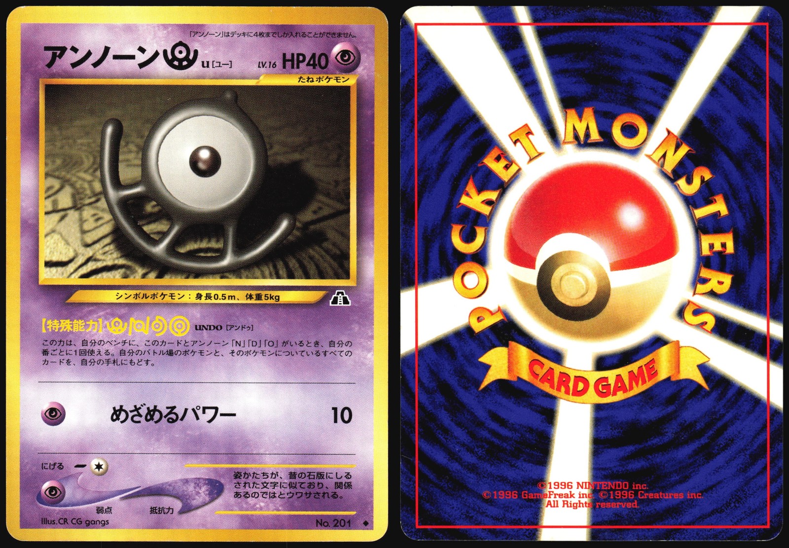 UNOWN U NO. 201 NEO DISCOVERY POKEMON JAPANESE UNCOMMON 2000 MP