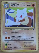 Marowak Vending Series 2 Glossy Pokemon Card Japanese No.105 From Japan 