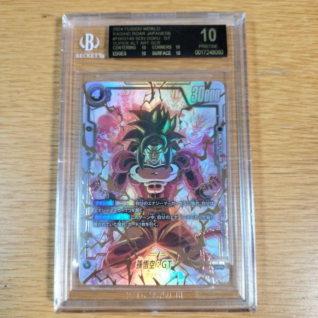 BGS10 ドラゴンボール 孫悟空 SON GOKU FB03-140 BGS10 ドラゴンボール 孫悟空 SON GOKU FB03-140