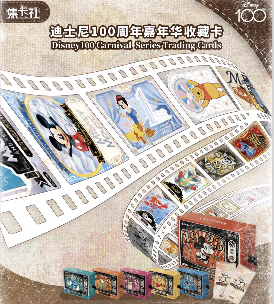 Initial D' x CARNIVAL First Stage Collection