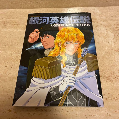 Legend Of The Galactic Heroes Art Book Complete Guide F S Ebay Legend Of The Galactic Heroes Art Book Complete Guide F S Ebay