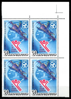 Russia 1986 • Mi# 5589/Sс# 5440 • Expo-86 space ship • bl. 4 • MNH OG ...