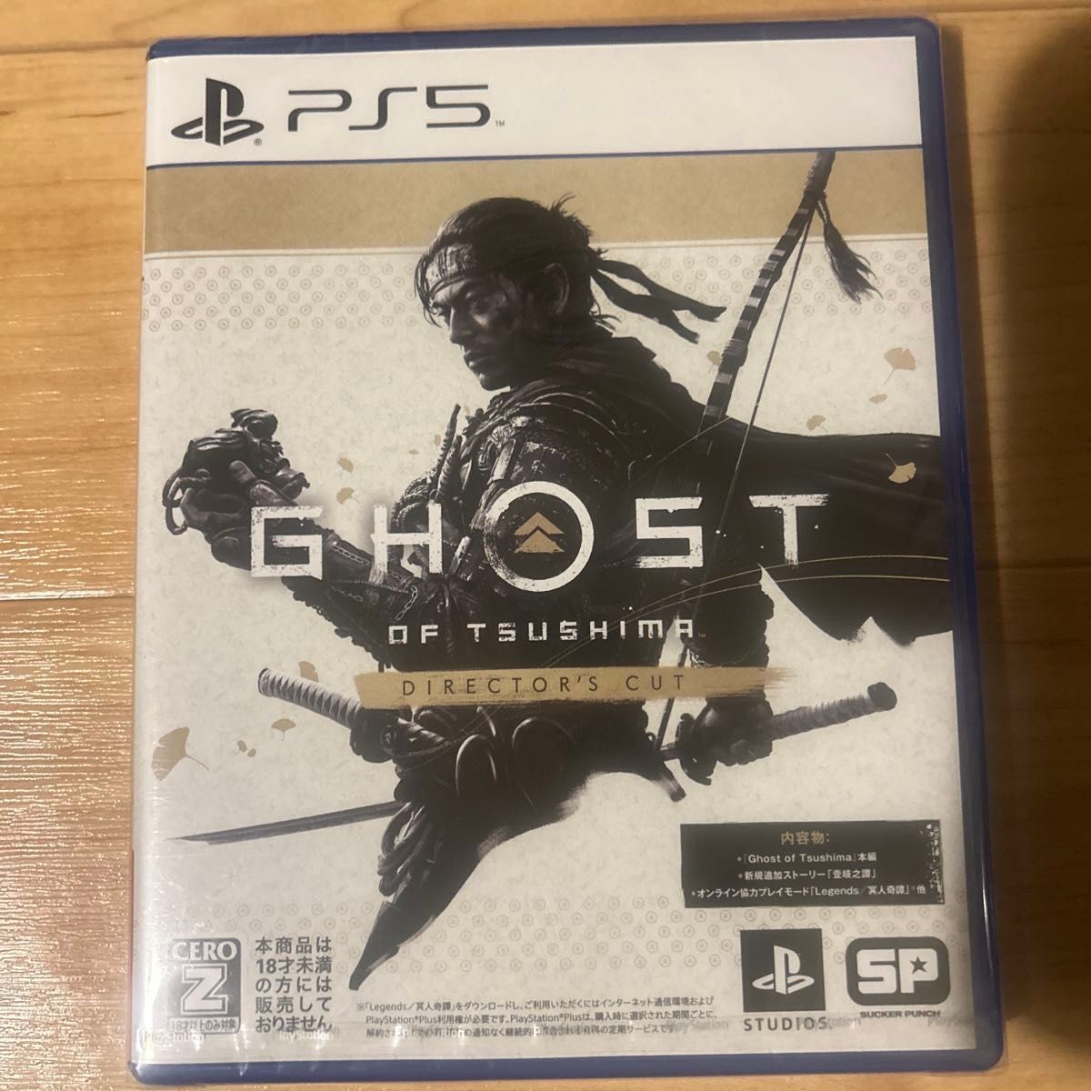 PS5 Ghost of Tsushima Director's Cut