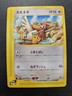 Pokemon Japanese Mysterious Mountains e-Series Farfetch'd 061/088 NEAR MINT