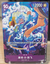 Monkey.D.Luffy [New Four Emperors Promo] P-099 Prices | One Piece