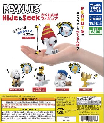 レア SNOOPY penuts Snoopy PEANUTS Hide & Seek Figure 5 Types Gacha Complete