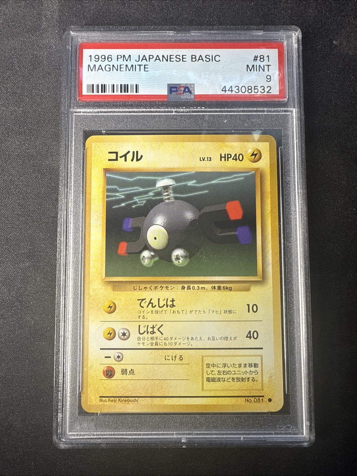 Magnemite PSA 9