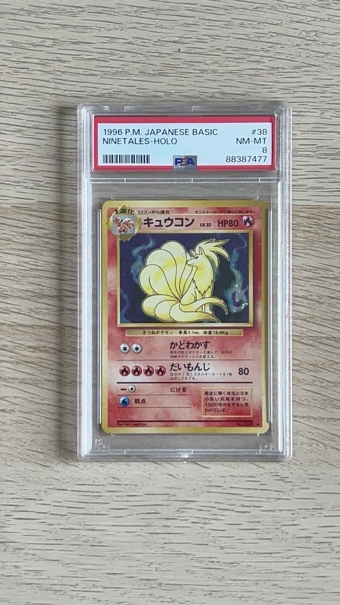 1996 P.M. JAPANESE BASIC NINETALES - HOLO # 38 PSA NEAR MINT 1996 P.M. JAPANESE BASIC NINETALES - HOLO # 38 PSA NEAR MINT