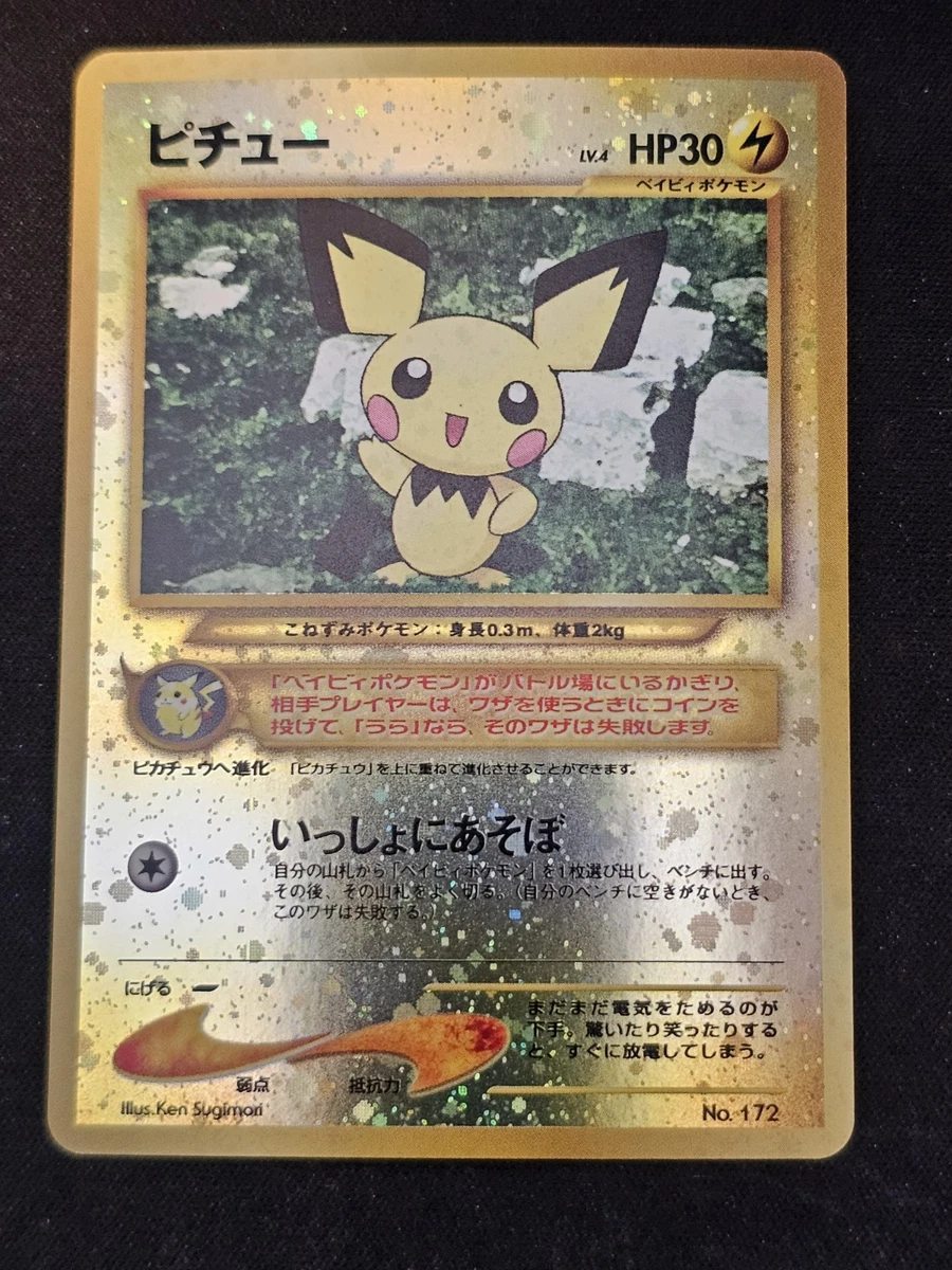 pichu pokemon card ebay Mew ex 232/091 Paldean Fates SIR (#001) main image 1