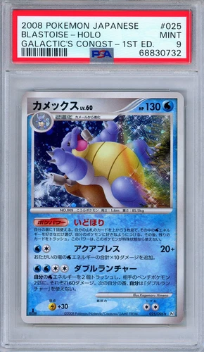 PSA 9 Blastoise 025/096 Galactic's Conquest 1st Edition Holo Japanese Pokemon