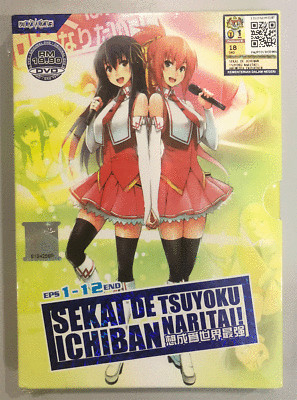 ANIME DVD Sekai De Ichiban Tsuyoku Naritai! Vol.1-12 End ENGLISH SUB + Free Ship