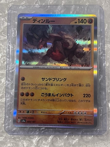 Ting-Lu 089/187 Terastal Festival ex SV8a Pokemon Card Japanese NM