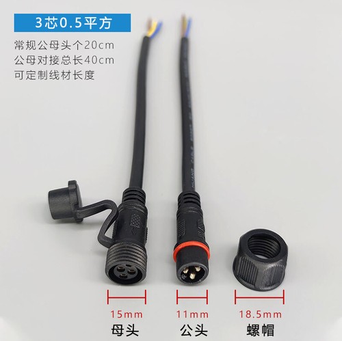 2-8 Pin Waterproof Male Female Plug Electrical Cable Connectors With Dust Cover - Picture 17 of 32