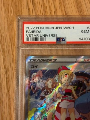 カイ SAR 236/172 s12a VSTAR Universe Irida 【公式通販】