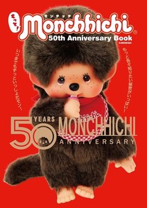 Monchhichi Book | eBay