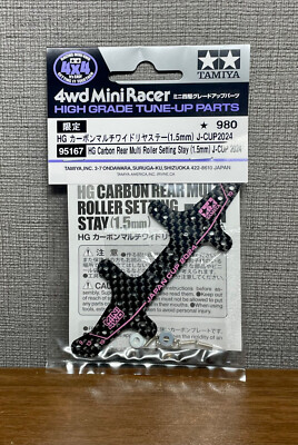 Tamiya HG Carbon Tune-Up Partsセット Amazon.com: Tamiya JR Classic Tune-Up Parts Set (Volume 2
