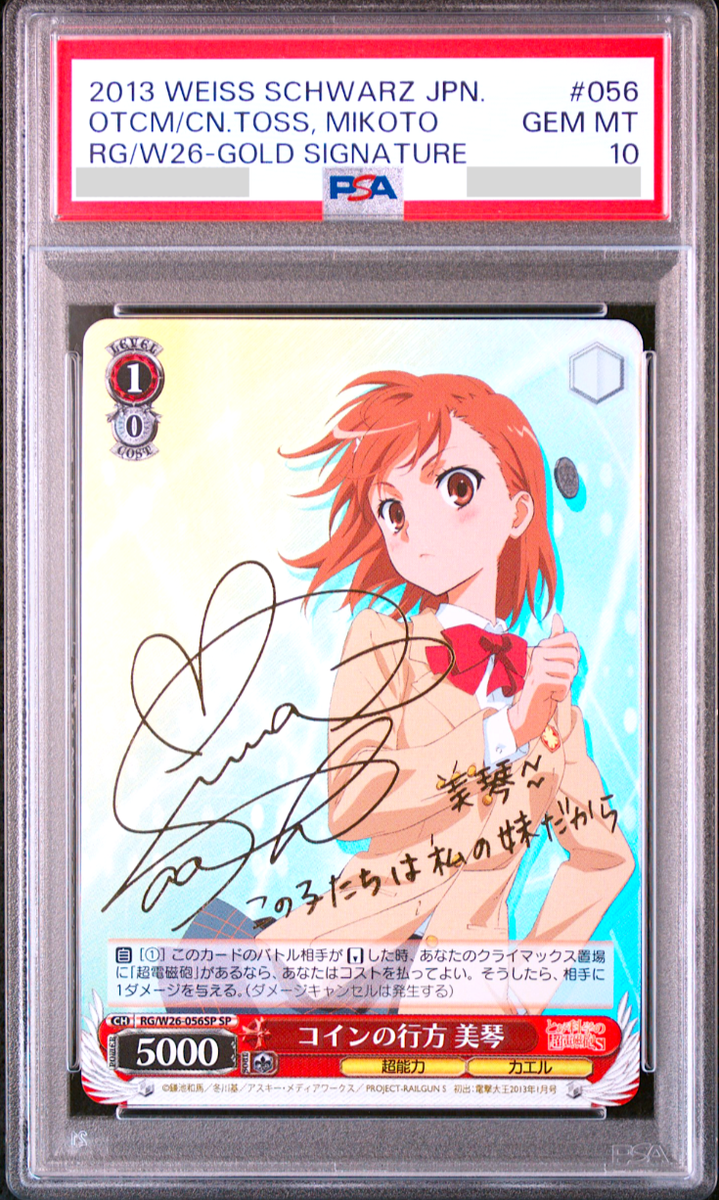 PSA 10 Weiss Schwarz シラ　SP PSA 10 Weiss Schwarz Mikoto Misaka A Certain Scientific Railgun