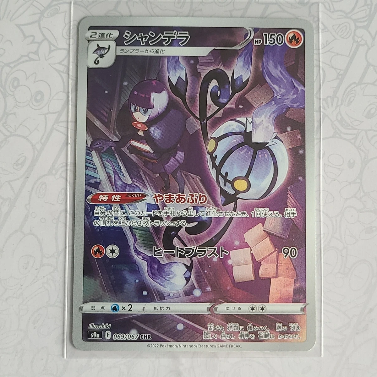 Chandelure 069/067 S9a: Battle Region for sale | eBay