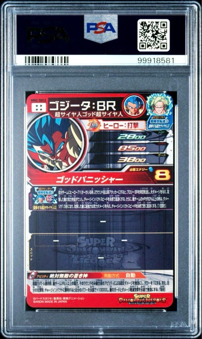 PSA10 ゴジータBR SEC MM3-SEC2 PSA 10 SUPER DRAGON BALL HEROES MM3-SEC2 GOGETA : BR JAPANESE | eBay
