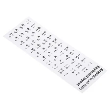 Arabic Keyboard Stickers, 4Pcs Computer Cover White Background Black Lettering