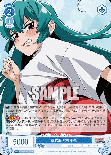 Weiss Schwarz Rose Gushing over Magical Girls OS02/R02 ALL CARDS JAP PREORDER - Picture 224 of 239