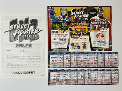 Street Fighter EX2 Plus Capcom Arcade Art Set Japan