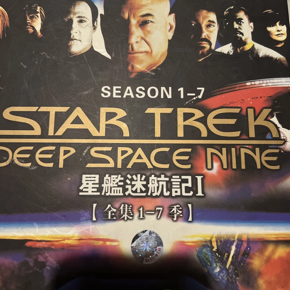 Vintage Star Trek Deep Space Nine Complete Series Season 1-7 Chinese Tested reg1 - Image 2 of 4