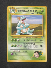 Giovanni's Nidoqueen 031 Gym Rare Regular Japanese Pokemon TCG