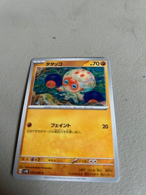 2023 CLOBBOPUS 035/066 ANCIENT ROAR JAPANESE POKEMON TCG